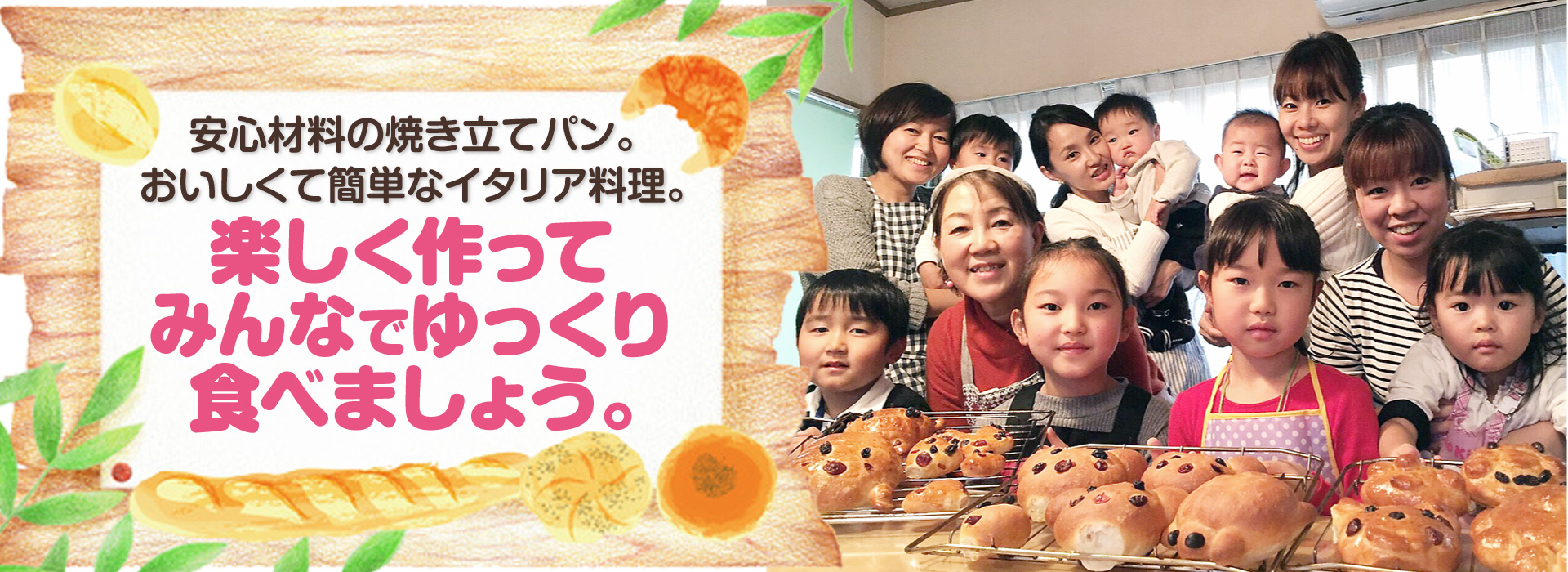 東京国立市のパン作りレッスン教室｜土屋パン教室
